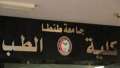 بسبب خلاف قديم.. طبيب يحاول...