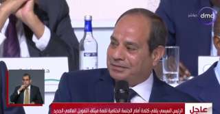 كلمة الرئيس السيسي خلال الجلسة...