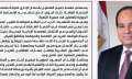 ”الرئيس السيسى”يهنيء العاملين بالجهاز الإداري...