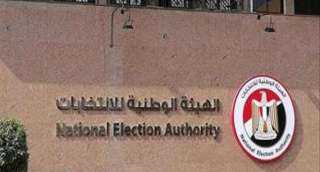 رئيس الوطنية للانتخابات يستقبل رئيس...