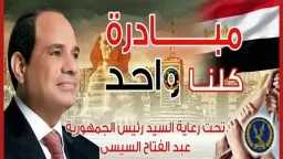 امن مصر
