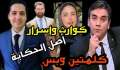 بالفيديو| حكاية طبيب الساحل وحقيقة...