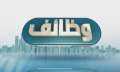 براتب يصل إلى 6000 جنيه.....