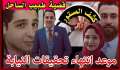 بعد ورود تقرير الطب الشرعي.....