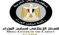 ”الحكومة” تنفي صحة منشور منسوب...