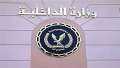 قرار وزاري بسحب الجنسية المصرية...