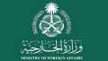 ”وكالات”.. السعودية: «الدرة» ملكية مشتركة...