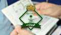 السعودية تعلن شرطا جديدا لتجديد...