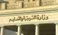 وزير التعليم يعتمد نتيجة الدبلومات...