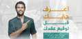 “اعرف حقك واطمن”.. حقوق وواجبات...