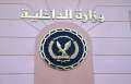 مصدر أمنى ينفى أكاذيب الإخوان...