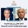 وزير الخارجية يتلقى اتصالاً هاتفياً...