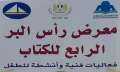 بمشاركة 30 ناشرا.. ”هيئة الكتاب”...