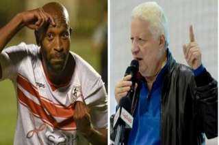 «مرتضى منصور صاحب فضل عليك».....