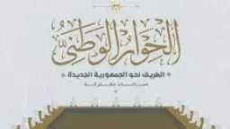 اخبار مصر