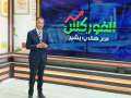 «بشير» يعرض التحليل الأسبوعي لأسعار...