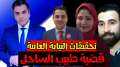 تحقيقات النيابة في قضية دكتور...