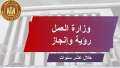 تعرف على انجازات وزارة ”العمل”...