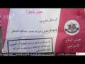 منشور إسرائيلي يحذر أهالي غزة:...