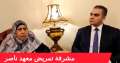 مشرفة تمريض معهد ناصر تكشف...