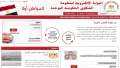 موقع رئاسة مجلس الوزراء لتلقي...