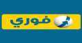 بيان عاجل من فوري بشأن...
