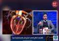 استشاري: تورم القدمين أحد أشهر...