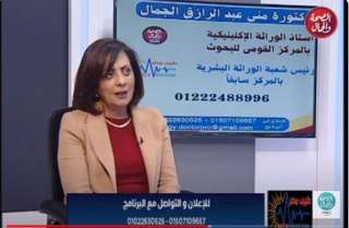 أستاذ وراثة إكلينيكية: بعض الأمراض...