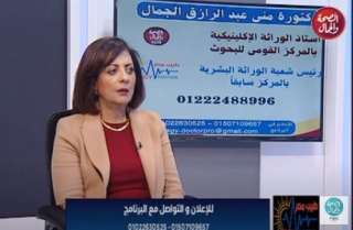 بالفيديو.. أستاذ أمراض وراثية تكشف...