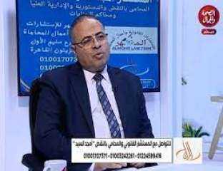 بالفيديو.. محام: قائمة المنقولات تعتبر...