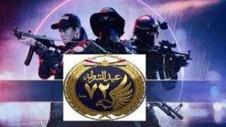 عيد الشرطة المصرية .. تاريخ...