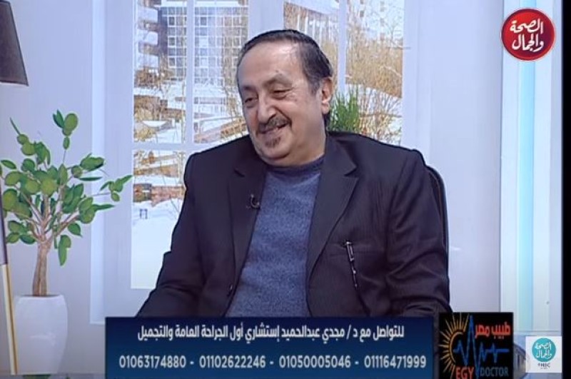 الدكتور مجدي عبد الحميد، استشاري جراحة المناظير