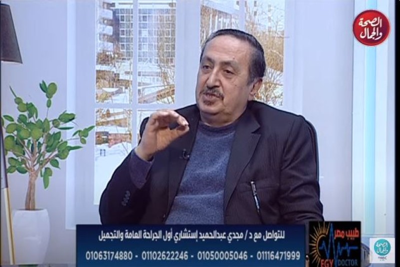 الدكتور مجدي عبد الحميد، استشاري جراحة المناظير
