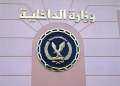القبض على 5 عصابات شديدة...