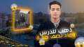والدة الطالب أشرف عبد العزيز...
