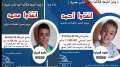 استغاثة من أسرة الطفلان ”محمد...