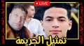 تحقيقات النيابة العامة بواقعة مقتل...