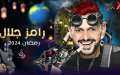 «المخرج متجوز البطلة وبيلمعها».. رامز...