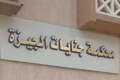 18مارس.. أولى جلسات محاكمة المتهم...