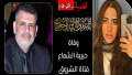 بالفيديو.. محامى حبيبة الشماع: أمها...