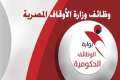 عاجل| رابط التقديم على وظائف...