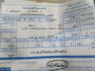 الدستورية تقضى بعدم السير فى...