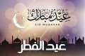 عاجل| موعد إجازة عيد الفطر...