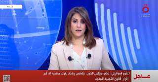 إعلام إسرائيلي: ”جانتس” يهدد بترك...