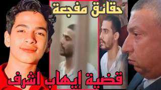 قبل جلسة اليوم.. والد إيهاب...