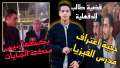 بالفيديو.. حجية اعتراف مدرس الفيزياء...
