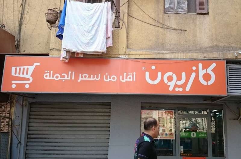 كازيون