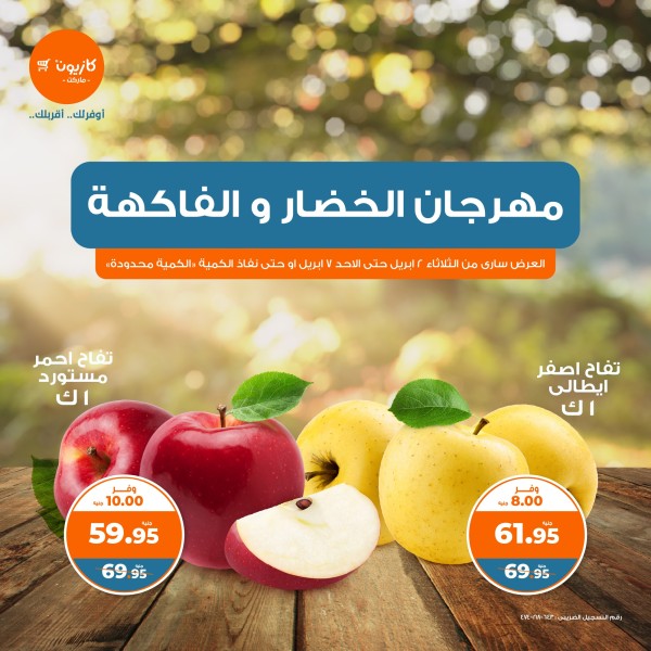 عروض كازيون