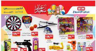 عروض بيم اليوم| أجهزة كهربائية...