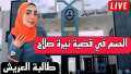 شوف بالفيديو.. تحقيقات النيابة قضية...